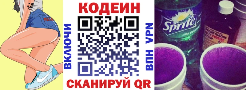 Codein напиток Lean (лин)  блэк спрут зеркало  Дно 